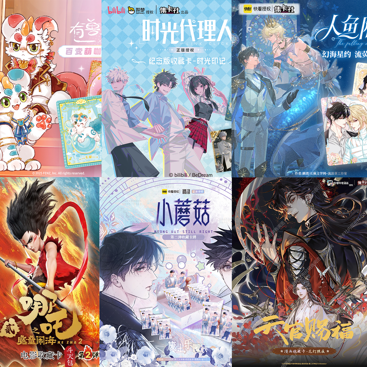 小丢（扭蛋机）混ip卡牌系列合集 拆卡盲盒
