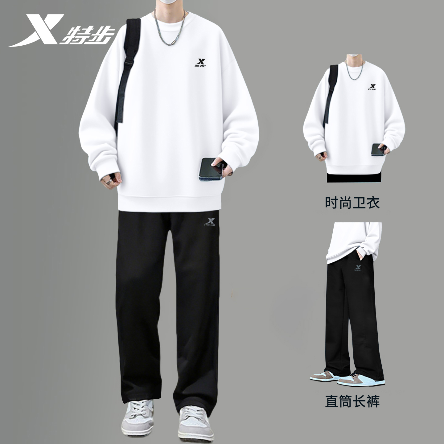 特步运动套装男款2025秋冬新款潮流卫衣直筒长裤宽松两件套男士