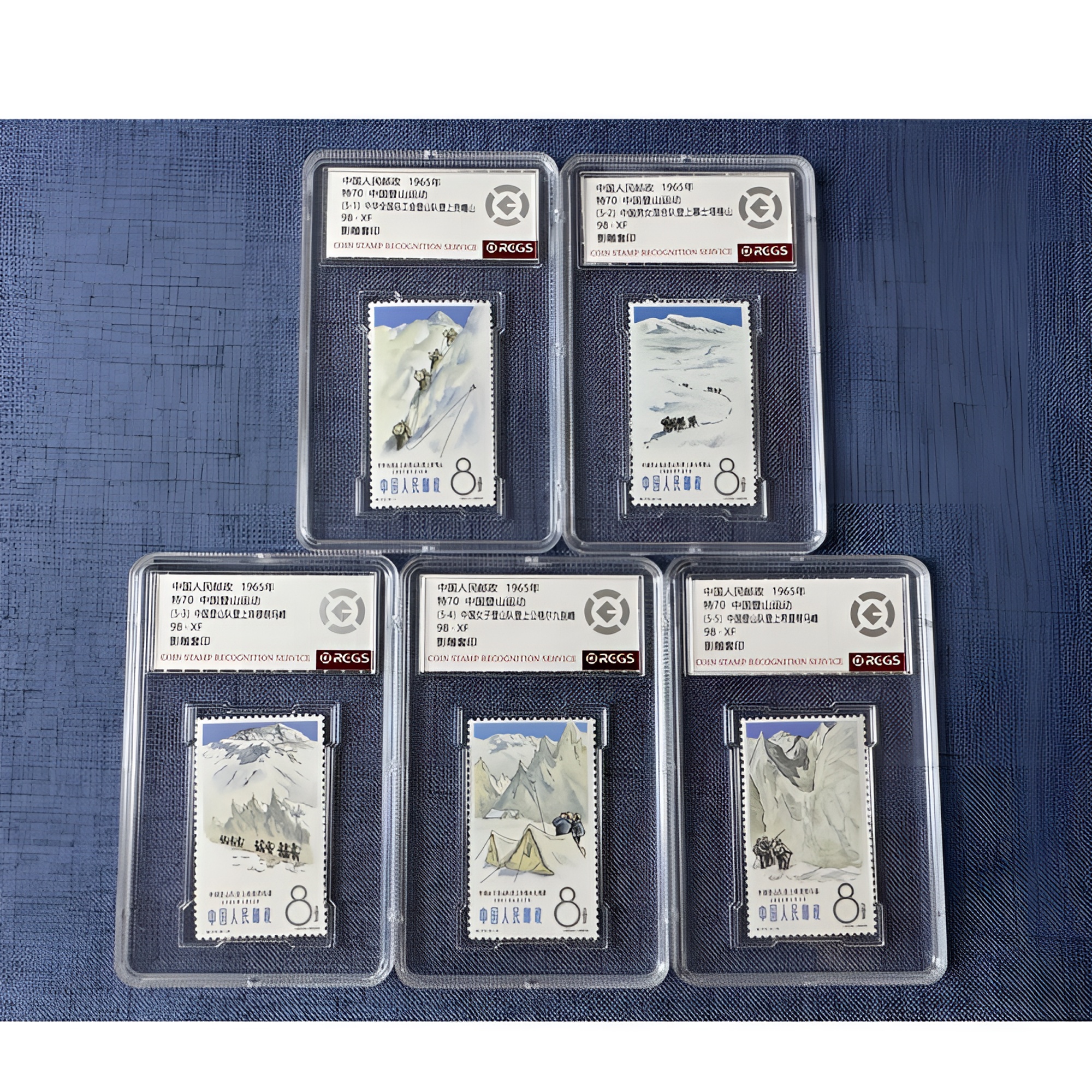 特70 中国登山运动邮票 套票五枚中钱国信-98分XF
