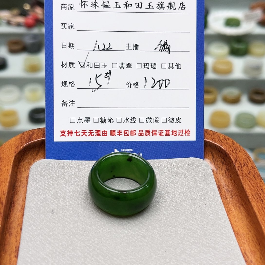 和田玉戒指未镶嵌甭*