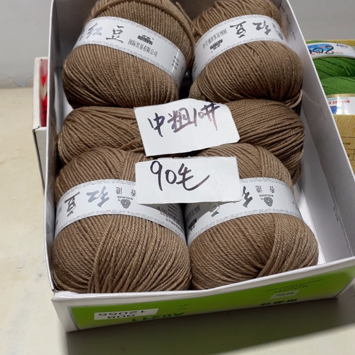 羊毛混纺特价1斤的