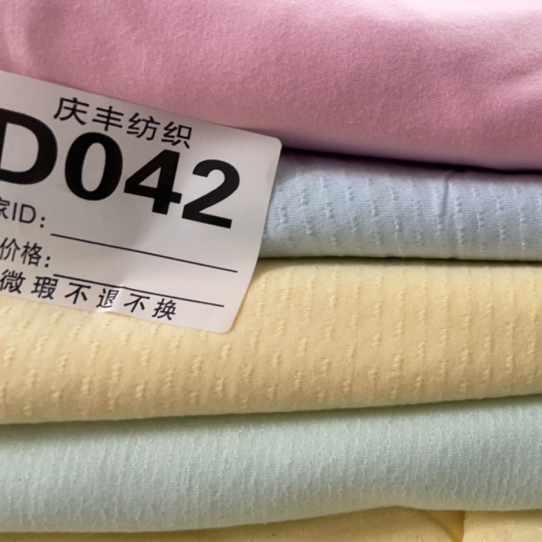 D042马卡龙平纹四色鸿瑞布业