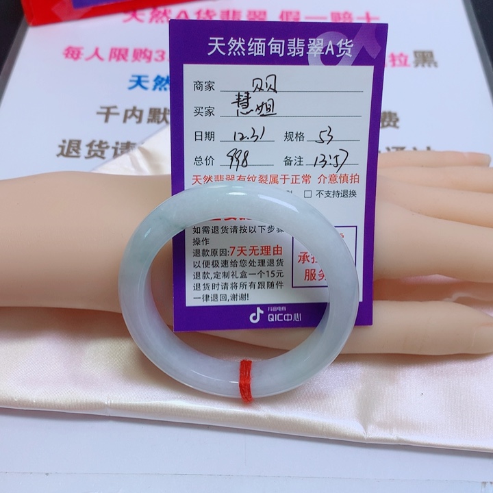慧***姐翡翠未镶嵌手镯翡翠手镯