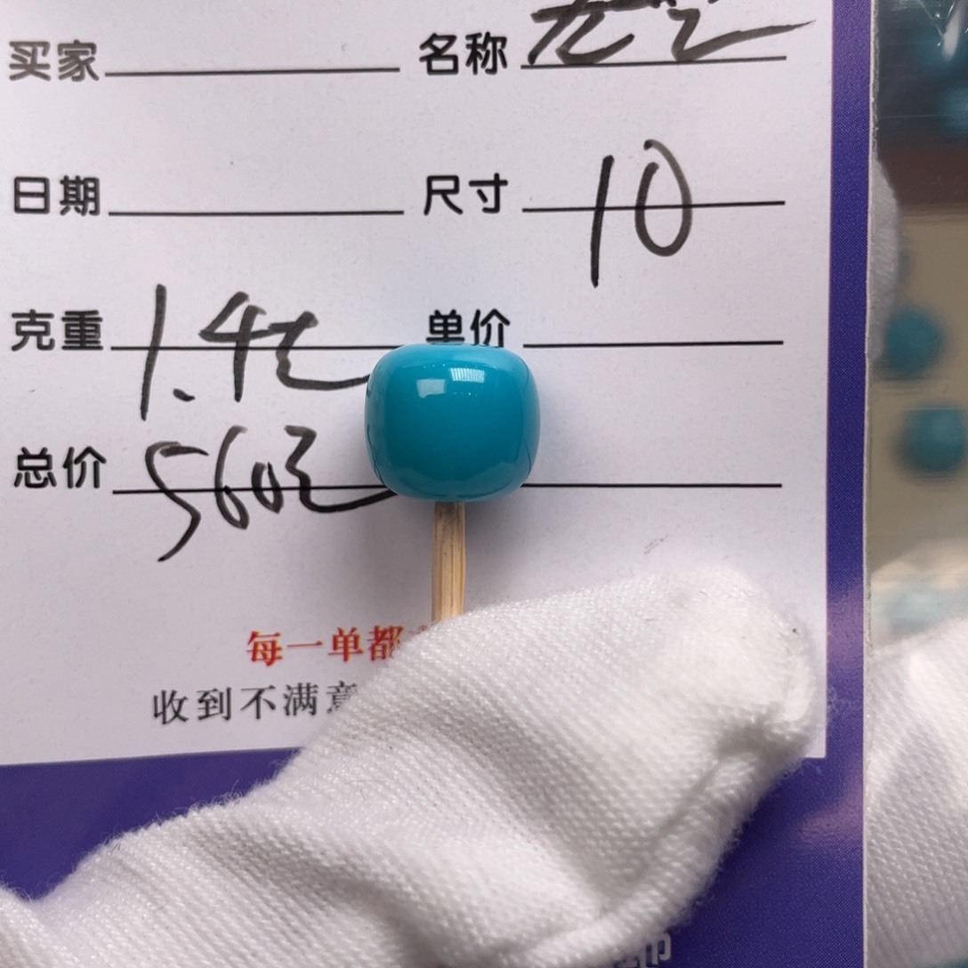 绿松石配饰未镶嵌