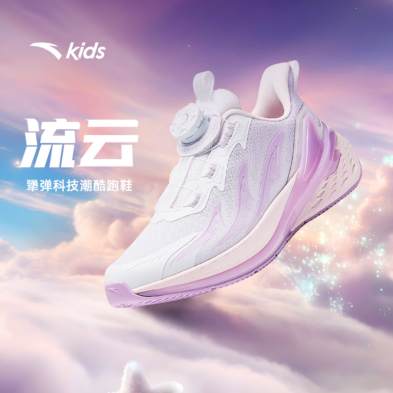 【弓速3.0】安踏儿童犟弹旋钮跑鞋夏季透气男女童防滑耐磨运动鞋DZ