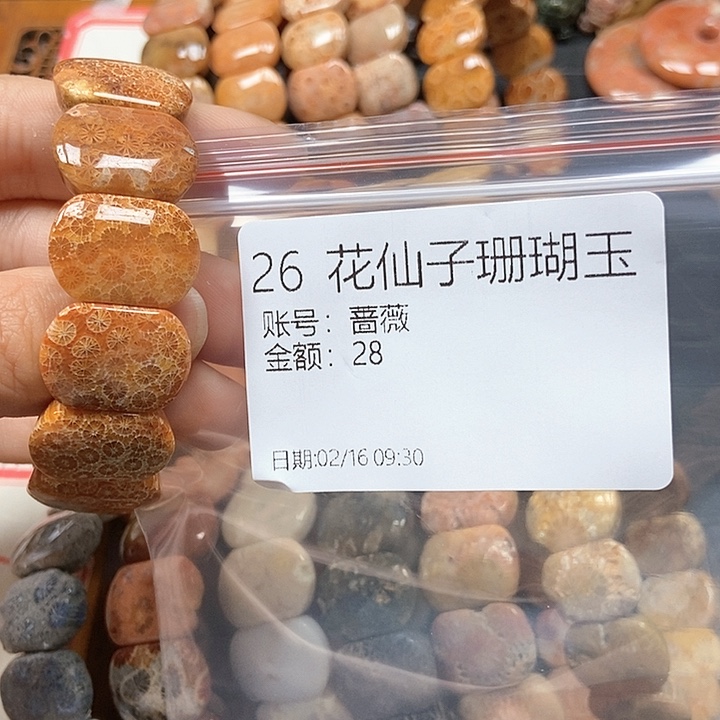 硅化珊瑚（珊瑚玉）手镯未镶嵌蔷*26