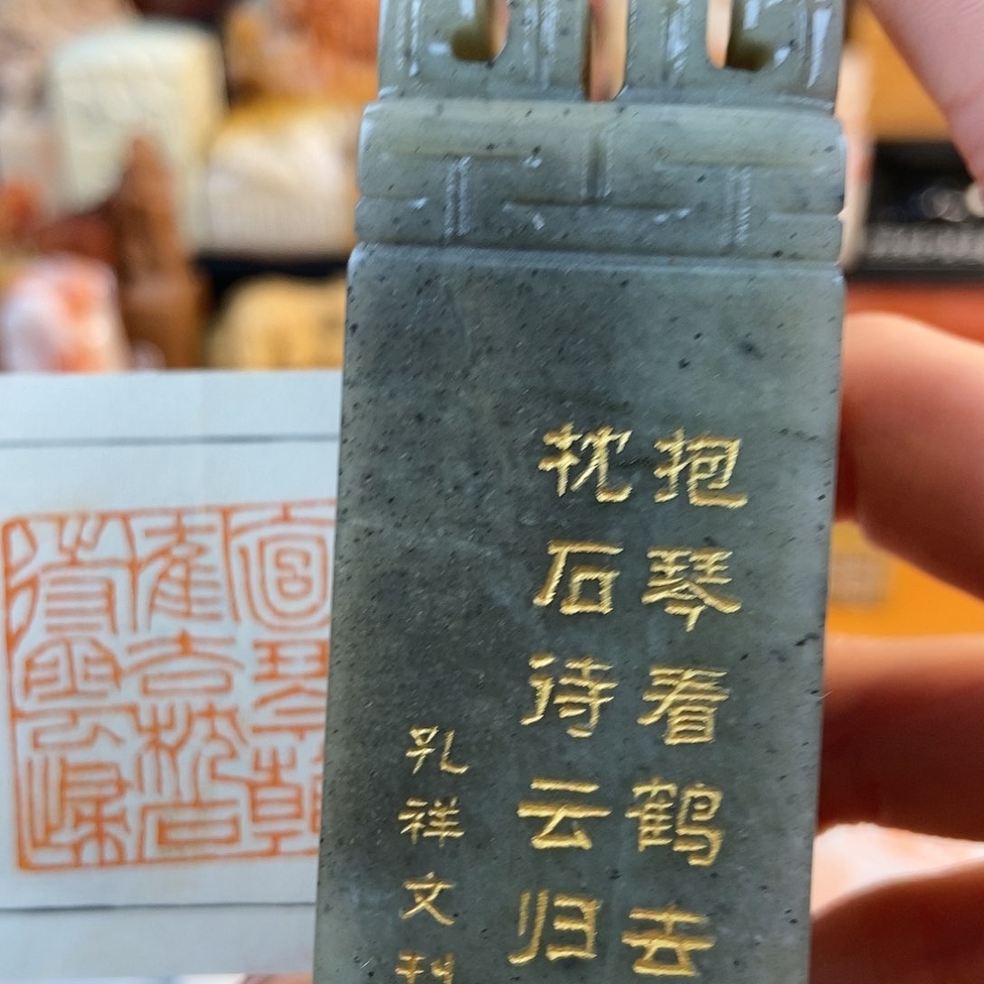 【闪购商品】寿山石印石4387 牧石书画篆刻作品