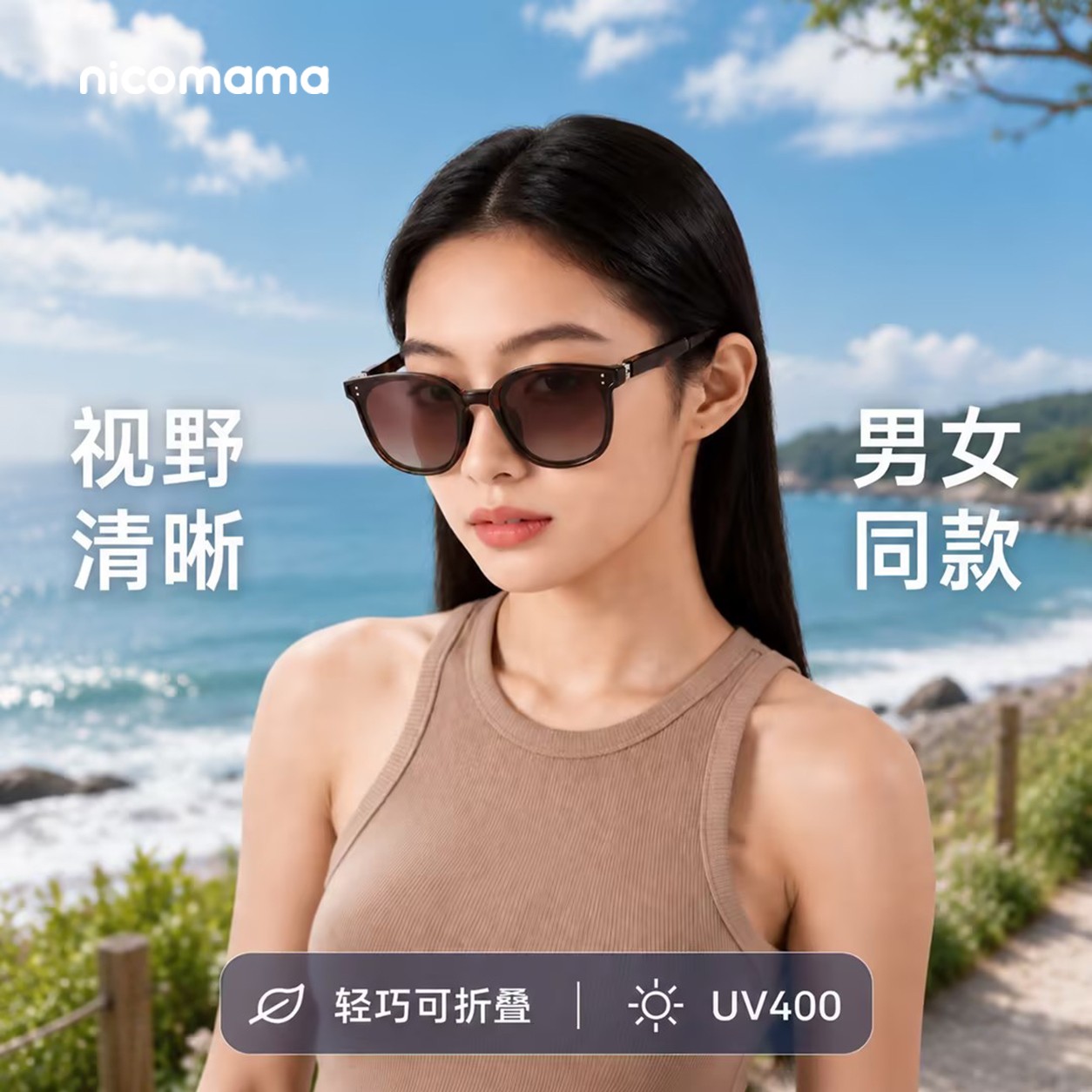 nicomama可折叠成人偏光墨镜户外太阳镜防紫外线大框百搭商品图