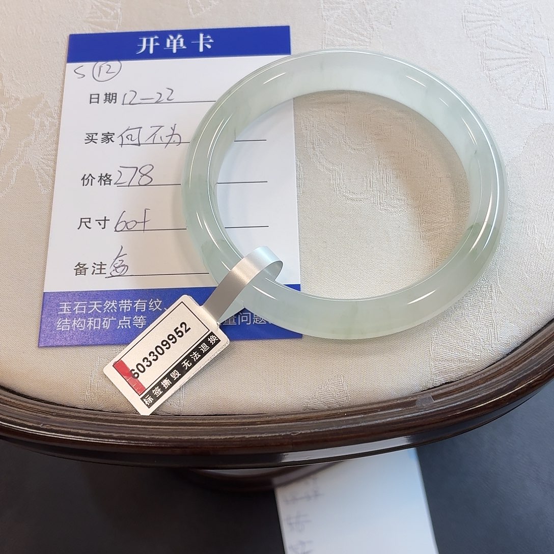 石英质玉未镶嵌手镯