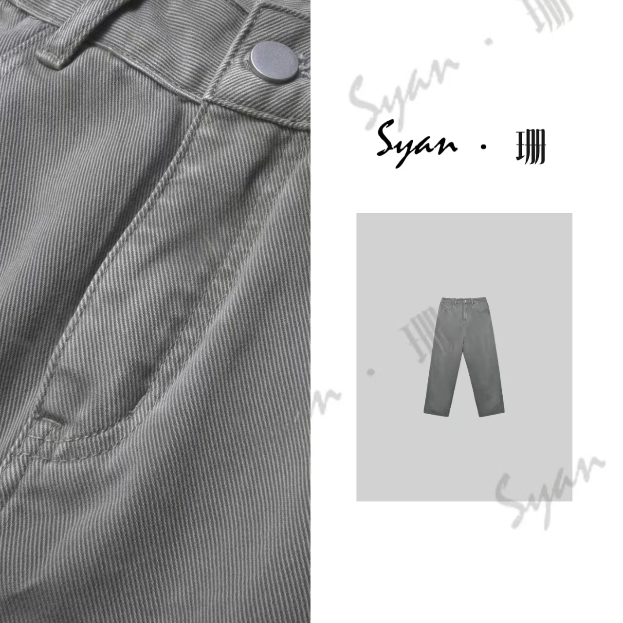 Syan【徽章】早秋显瘦时尚百搭设计师款水洗女士阔腿裤