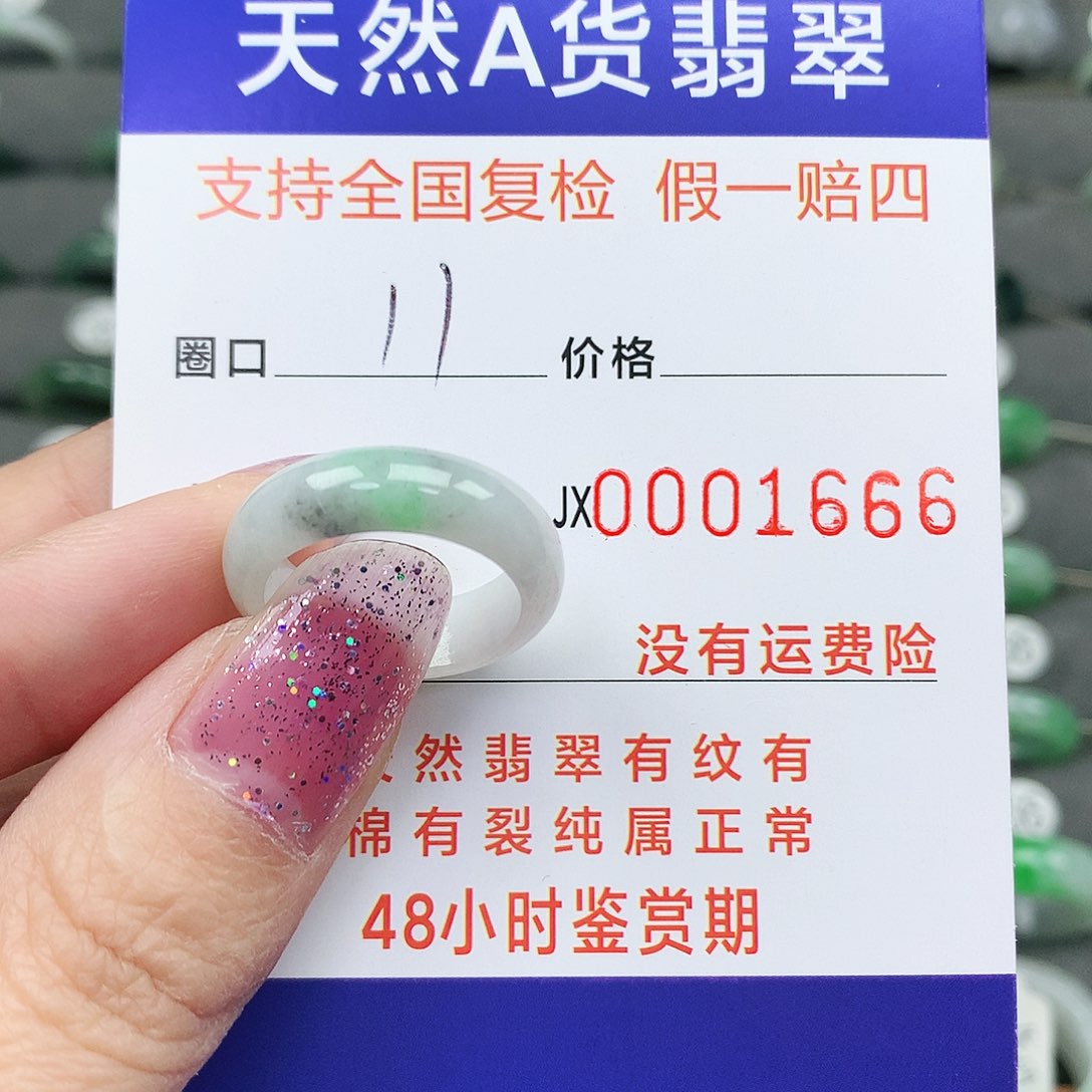 翡翠未镶嵌戒指翡翠