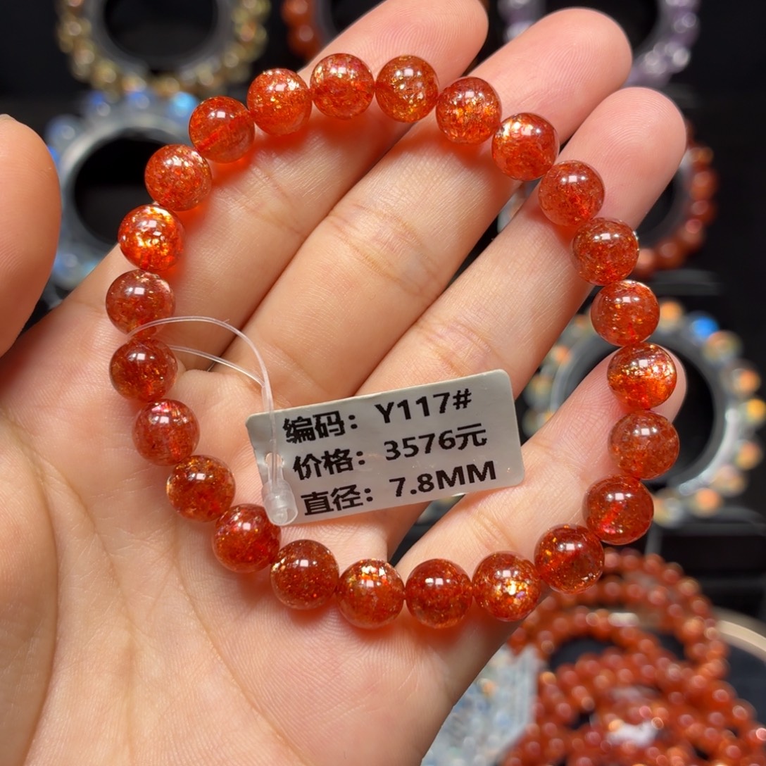 未镶嵌日光石手链Y117#7.8mm