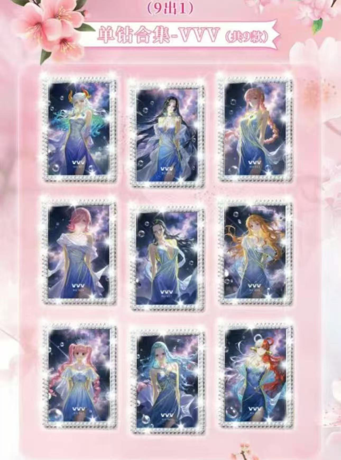晓阳【摇摇乐】妖魅海贼王国产二创动漫收藏卡牌