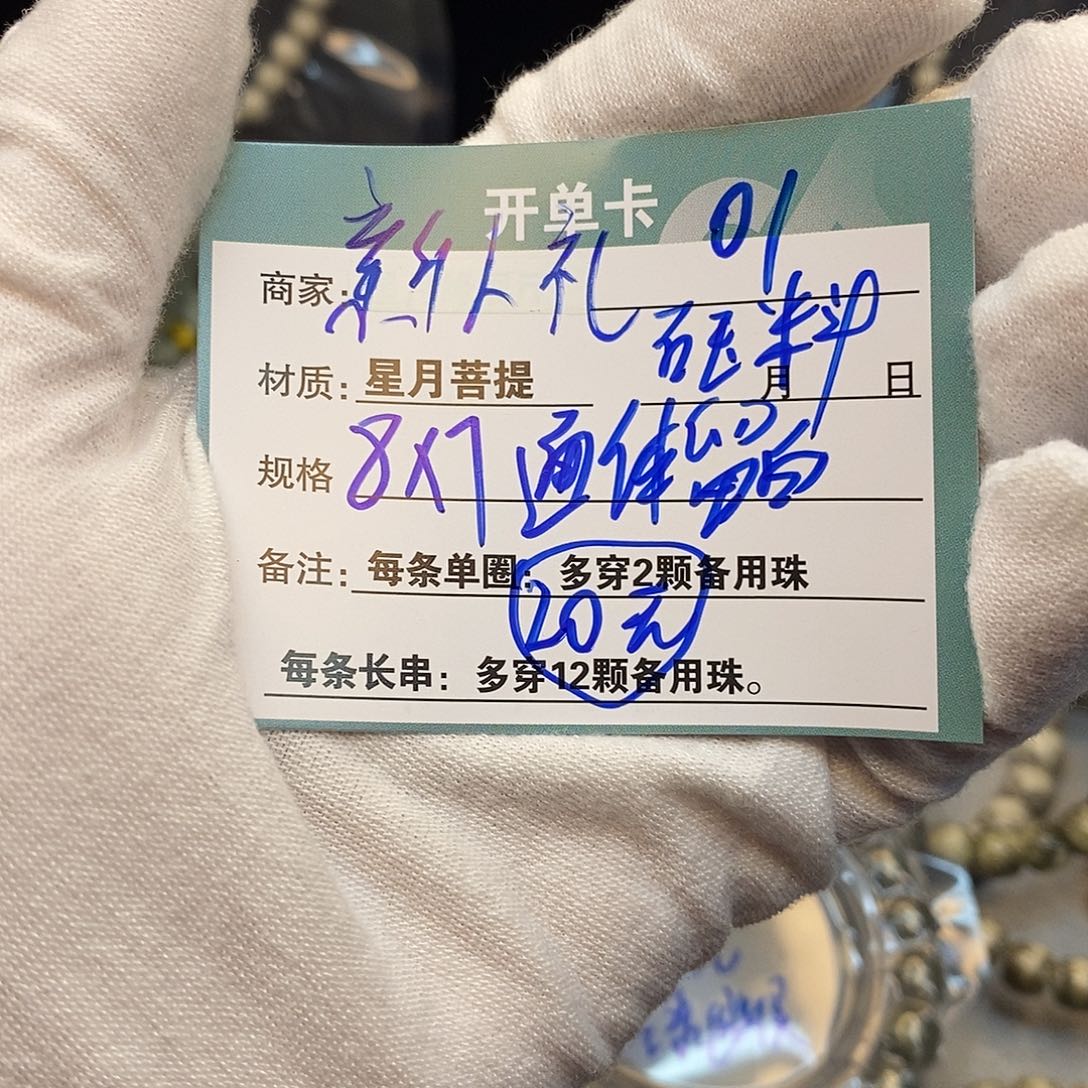 吊坠星月菩提01000000000000000