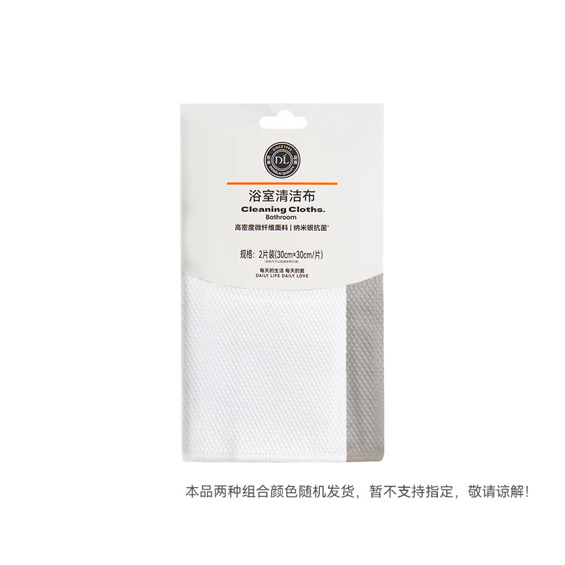 许昌除油清洁布竹炭纤维纳米银浴室玻璃抛光家庭清洁布正品