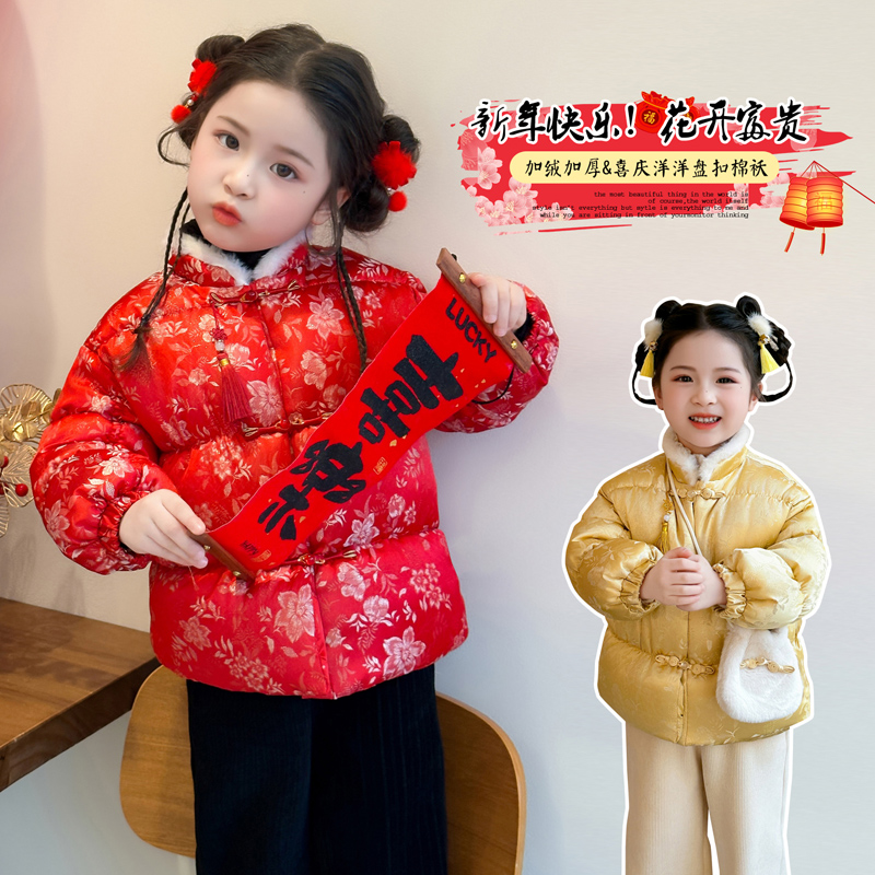 女童冬装新年棉衣2025新款加绒加厚保暖棉袄服儿童红色衣服拜年服