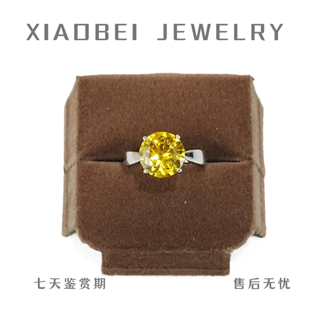 【高端嘉选】精品黄戒指四爪-----T00