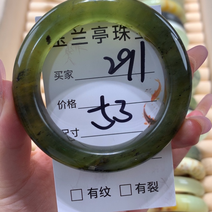 未镶嵌蛇纹石玉手镯