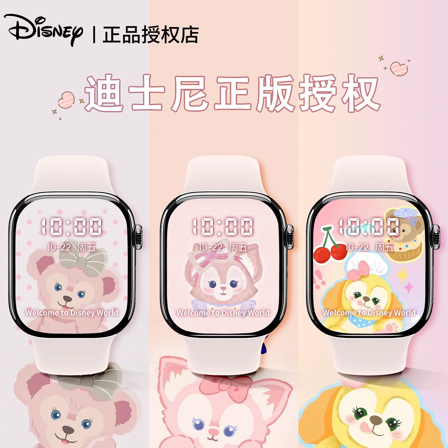 迪士尼智能手表女款蓝牙新款运动手环多功能健康监测女士圣诞礼物