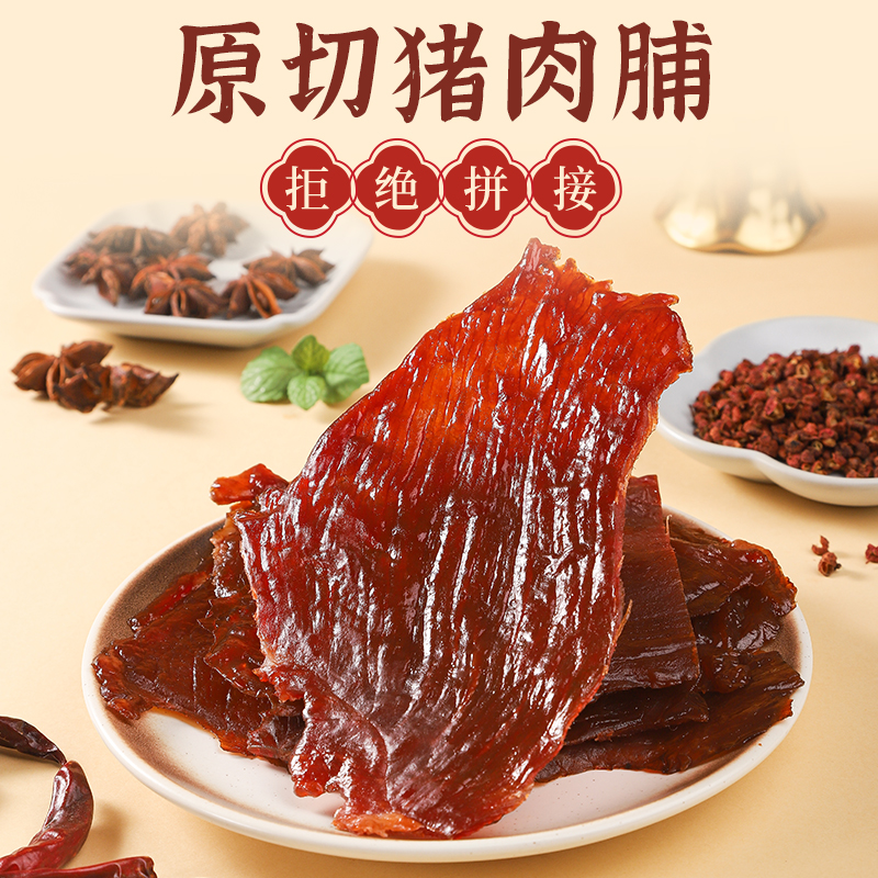杏享超大原切特级高蛋白猪肉脯大片肉脯干非拼接休闲手撕零食