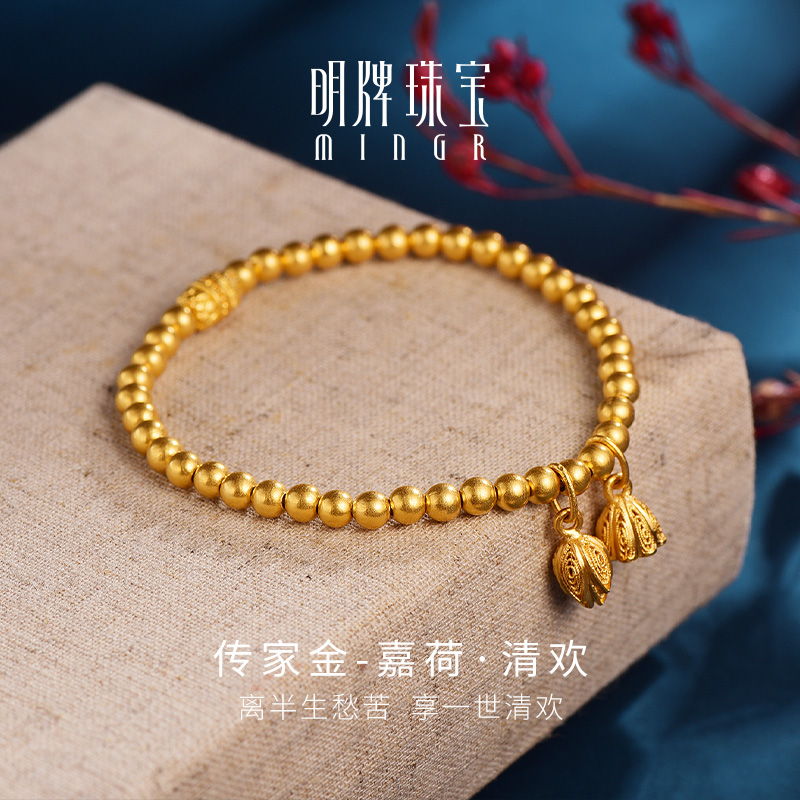 明牌珠宝古法黄金999手串 足金莲蓬嘉荷清欢串珠手链AFK0191