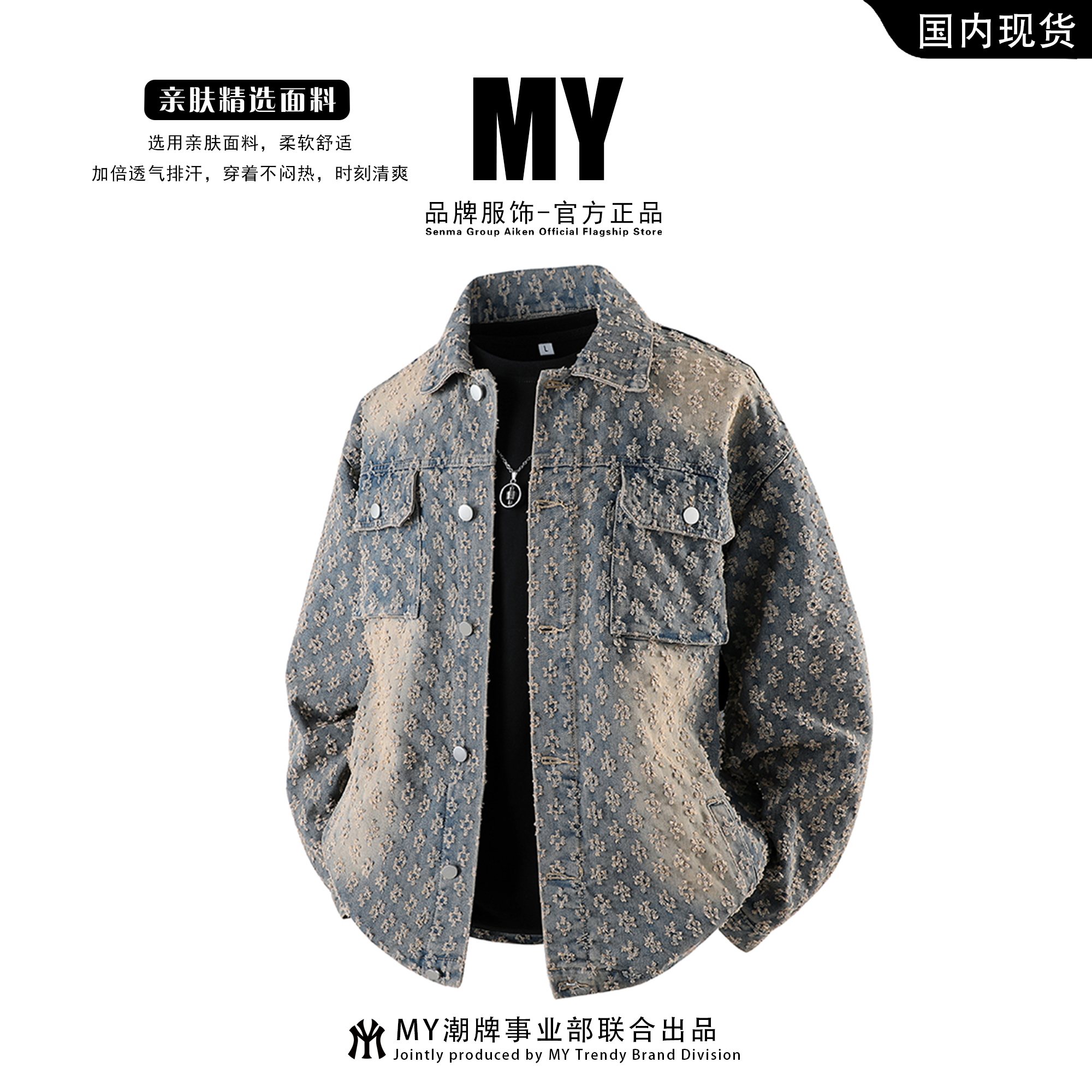 MY时尚韩版复古男女同款水洗做旧提花牛仔外套宽松休闲情侣百搭