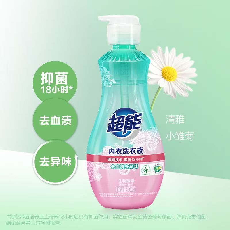 正品超能内衣清洗液860g大瓶长效抑菌女士内衣内裤洗衣液专用