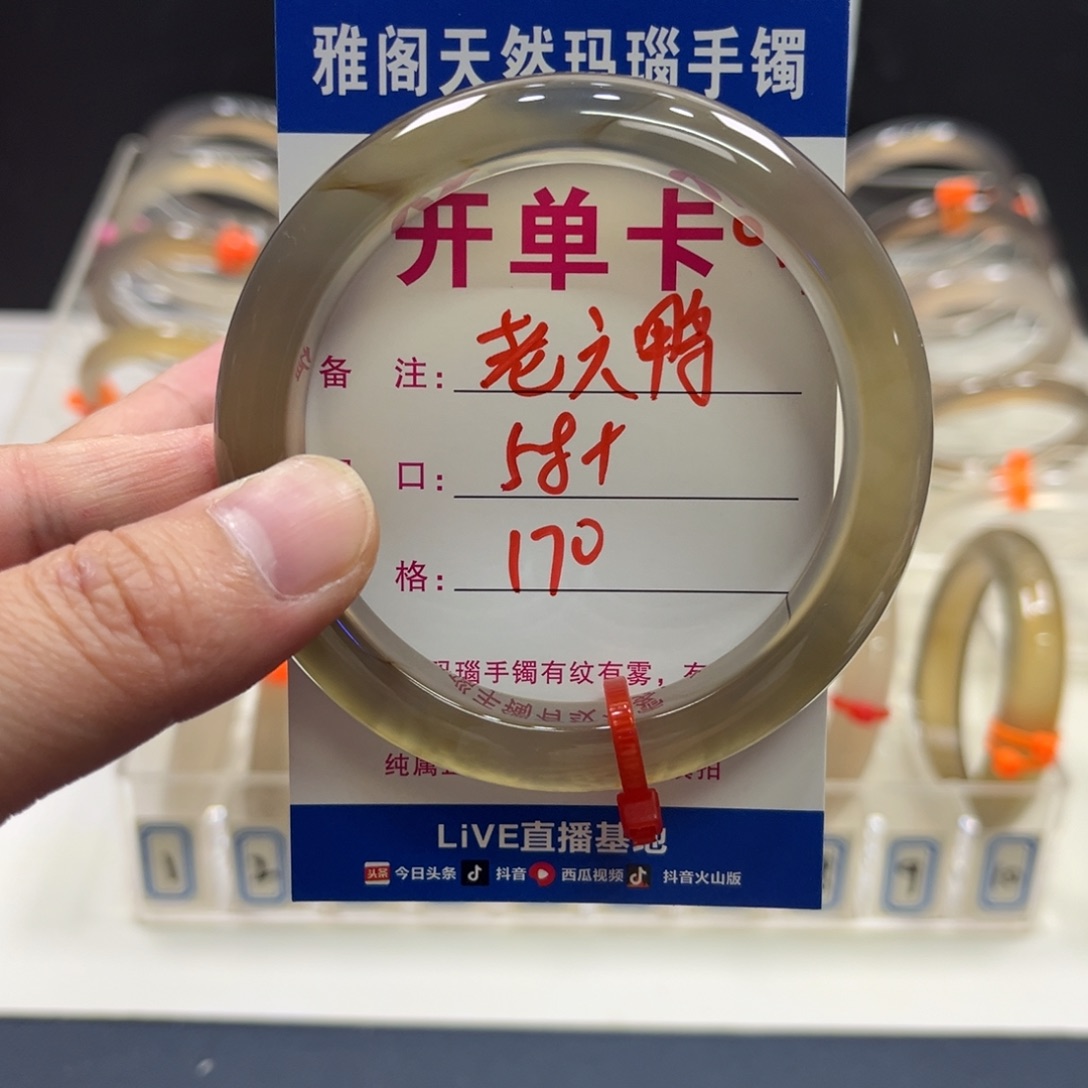 老***鸭玛瑙/玉髓手镯未镶嵌017