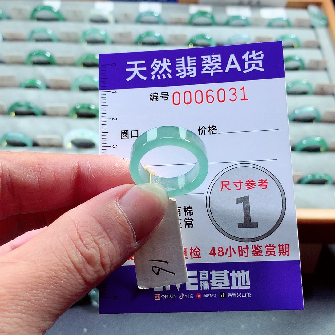 翡翠戒指未镶嵌16号
