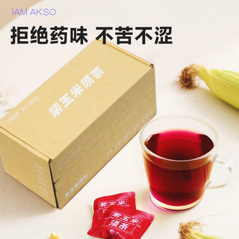 【紫玉米须茶】采用太空育种紫玉米玉米须富含花青素组合茶清火去热