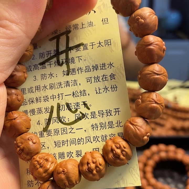 核桃手串/手链龙纹