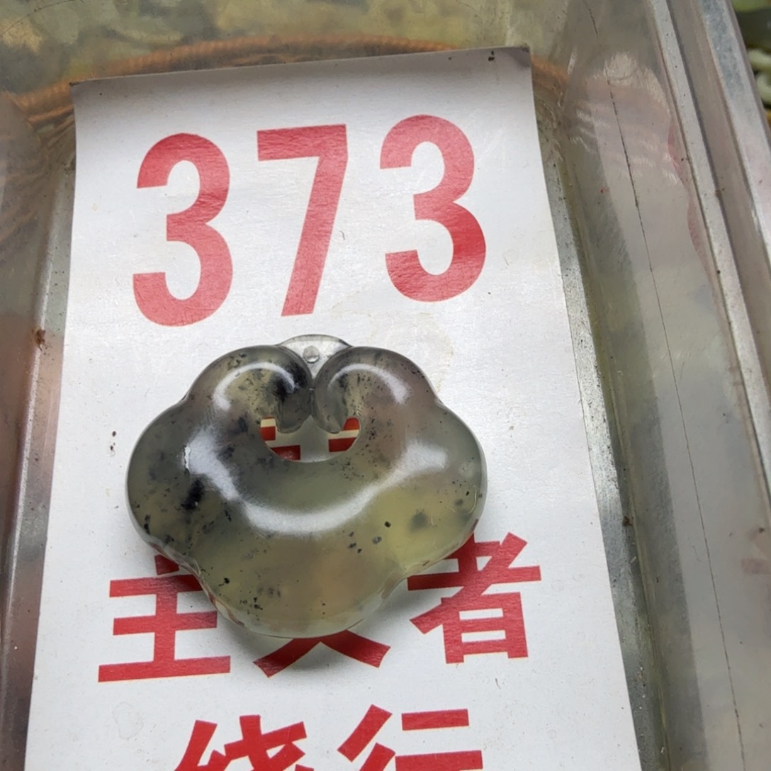 透闪石-蛇纹石玉吊坠未镶嵌