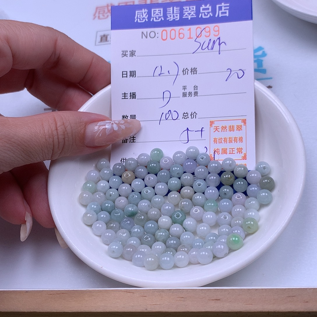 S***n翡翠未镶嵌手链翡翠