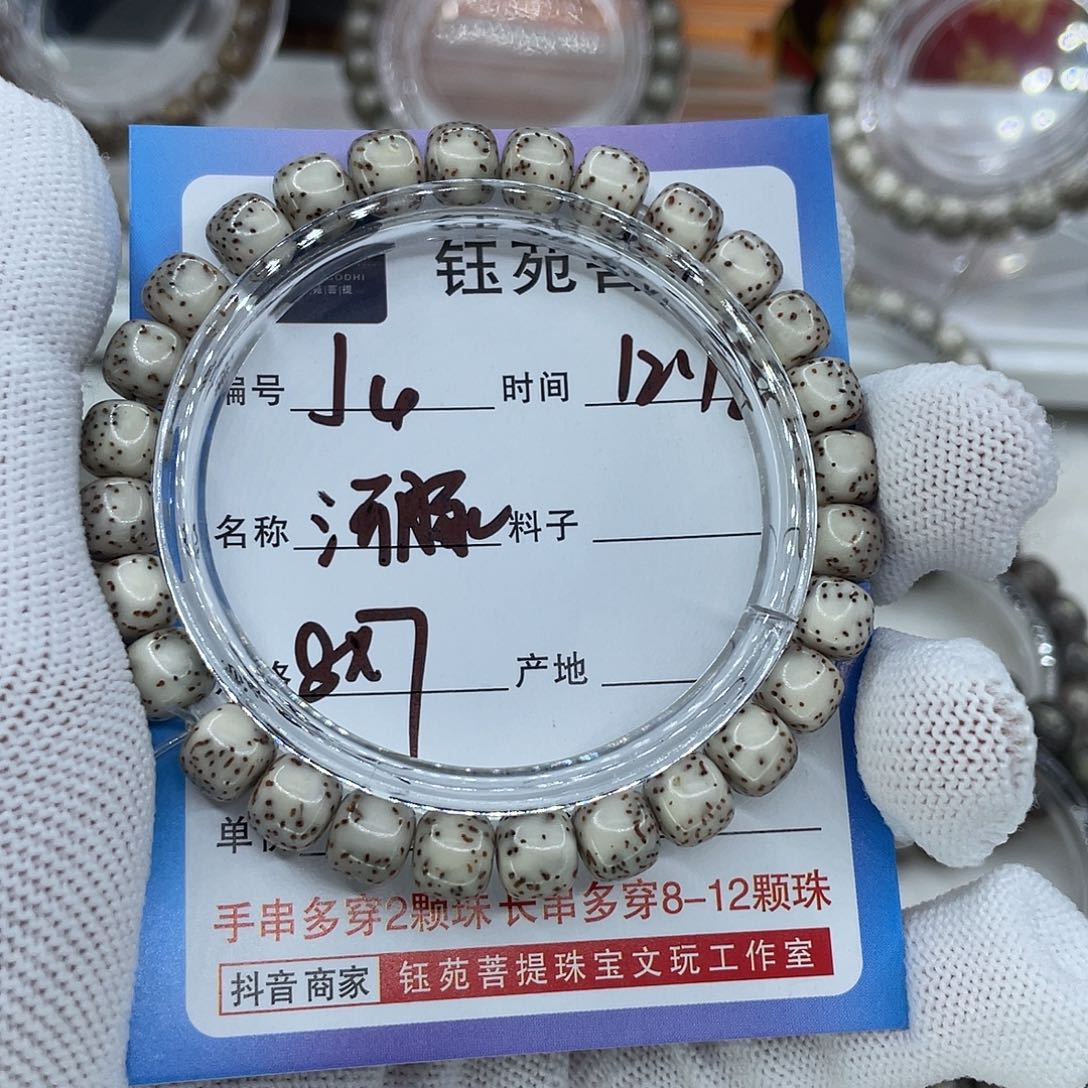 手串星月菩提4河豚