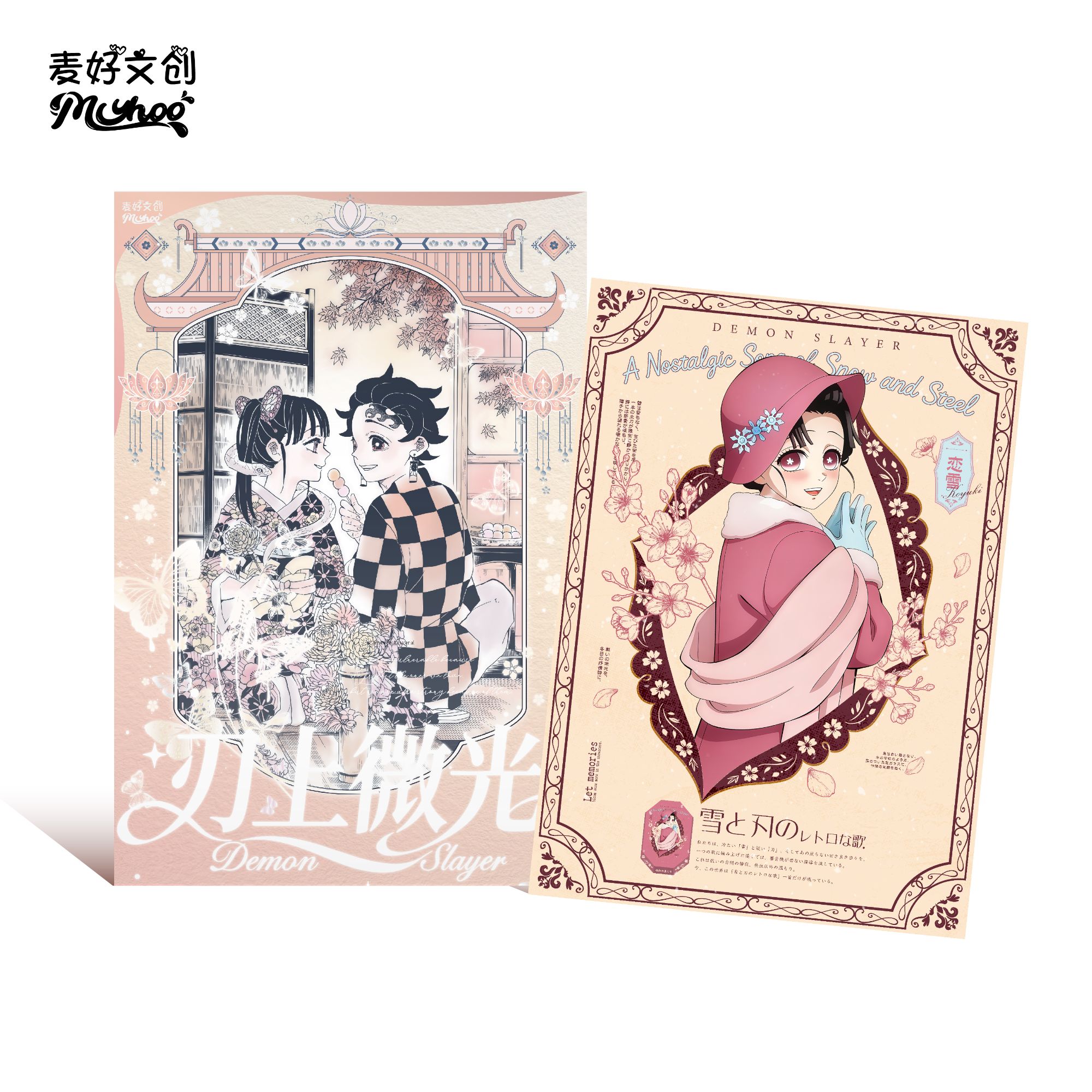 麦好文创x鬼灭之刃画布卡第二弹盲盒（代拆）