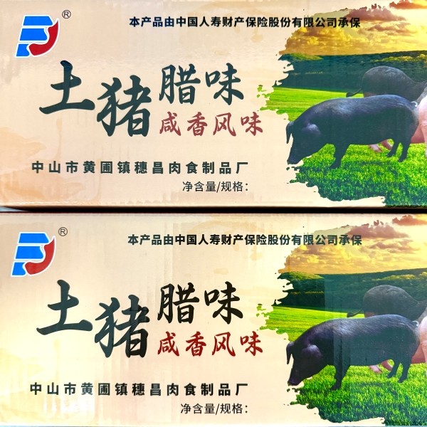 【表嫂】土猪纯肉广式腊肠无淀粉无鸡肉微甜咸香三七肥瘦真空礼袋