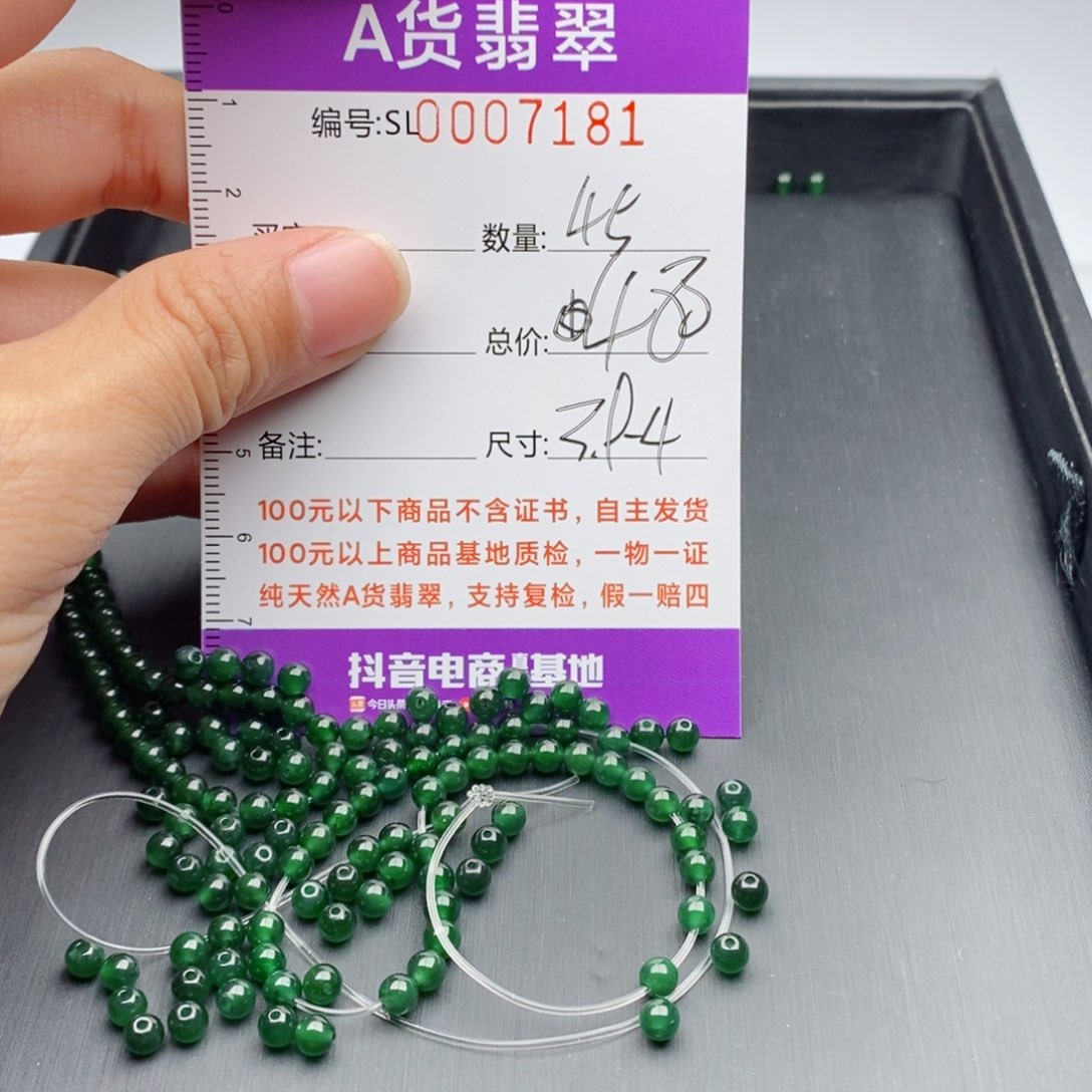 翡翠手链未镶嵌多样性发货散珠自选