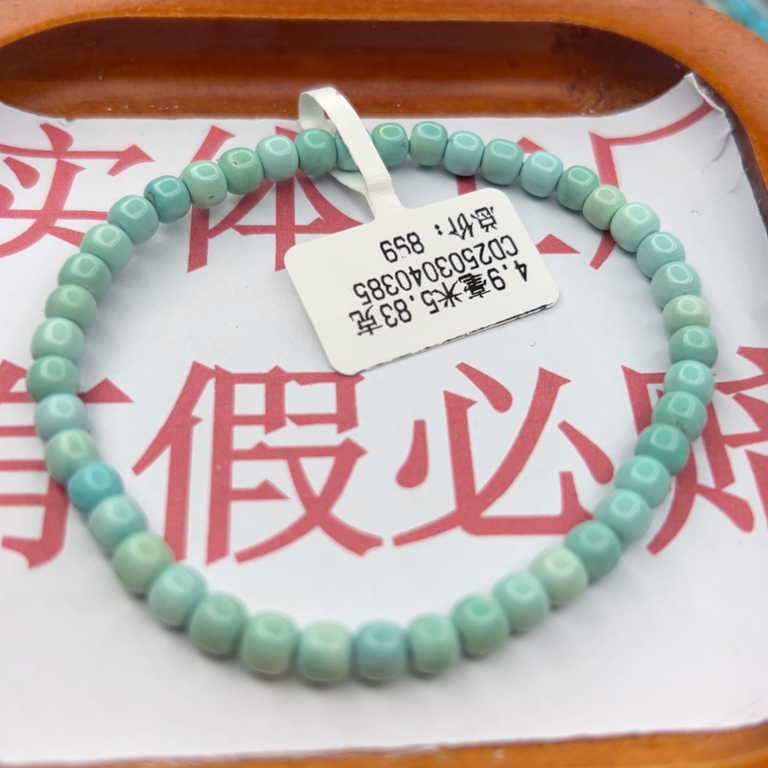 绿松石未镶嵌珠宝半成品