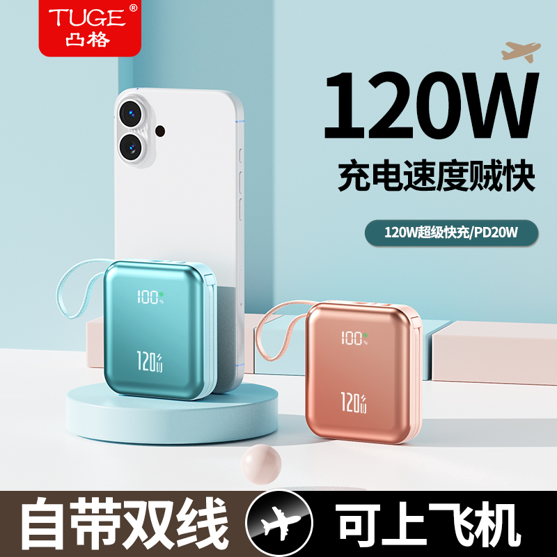 【3c认证】智能迷你快充充电宝20000M便携户外移动电源自带线