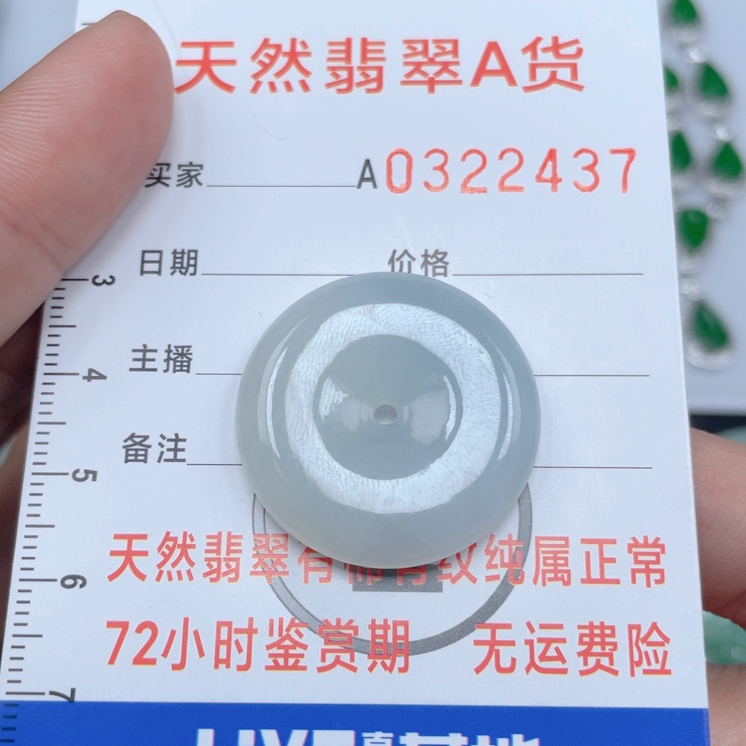 翡翠颈饰未镶嵌98888988899