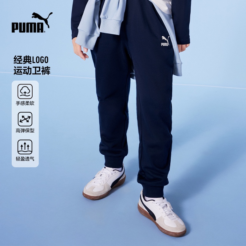 PUMA彪马新款儿童针织长裤休闲舒适运动裤