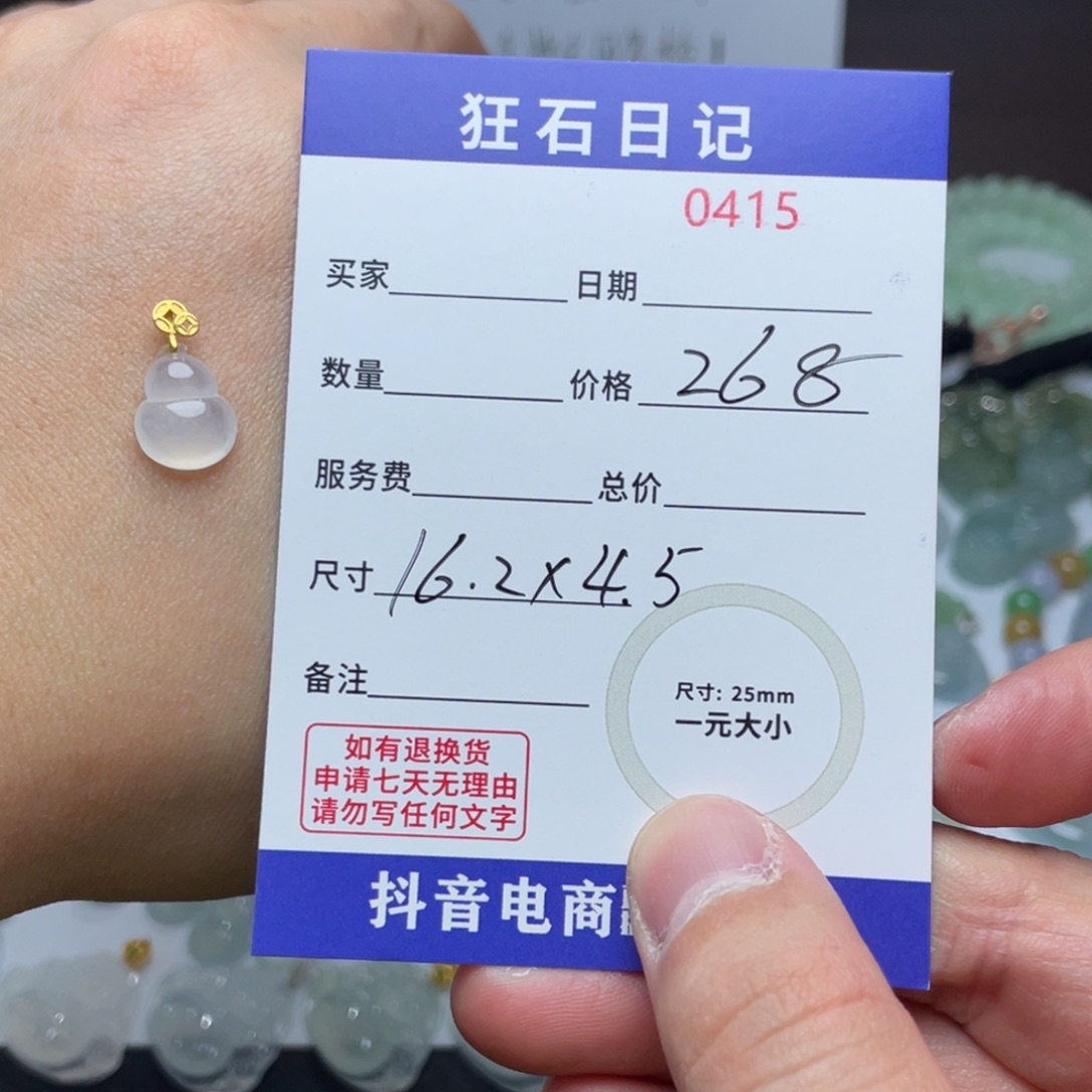 翡翠颈饰18K金镶嵌天然A货 缅甸翡翠 拍一发一