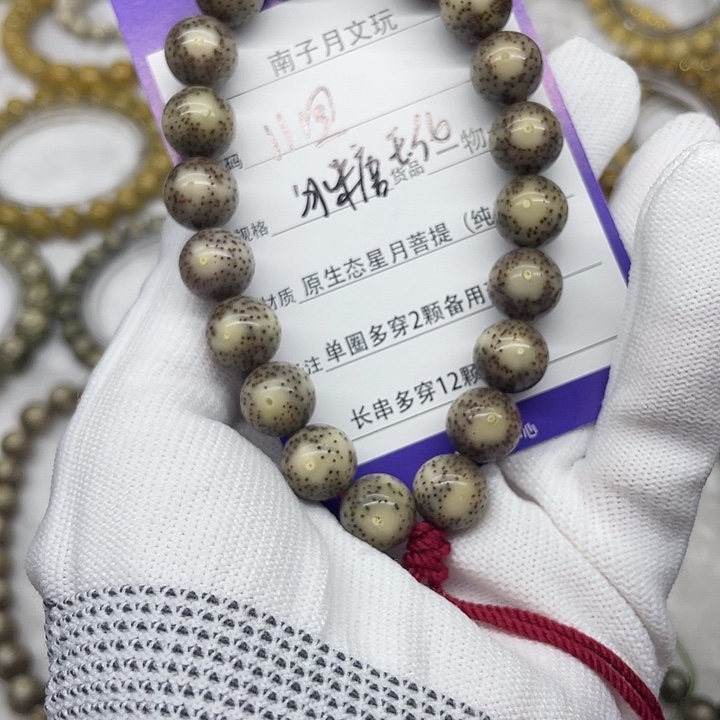 手串星月菩提星月菩提11