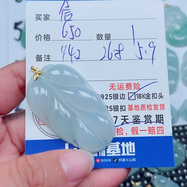 信***过翡翠18K金镶嵌吊坠(不含链)