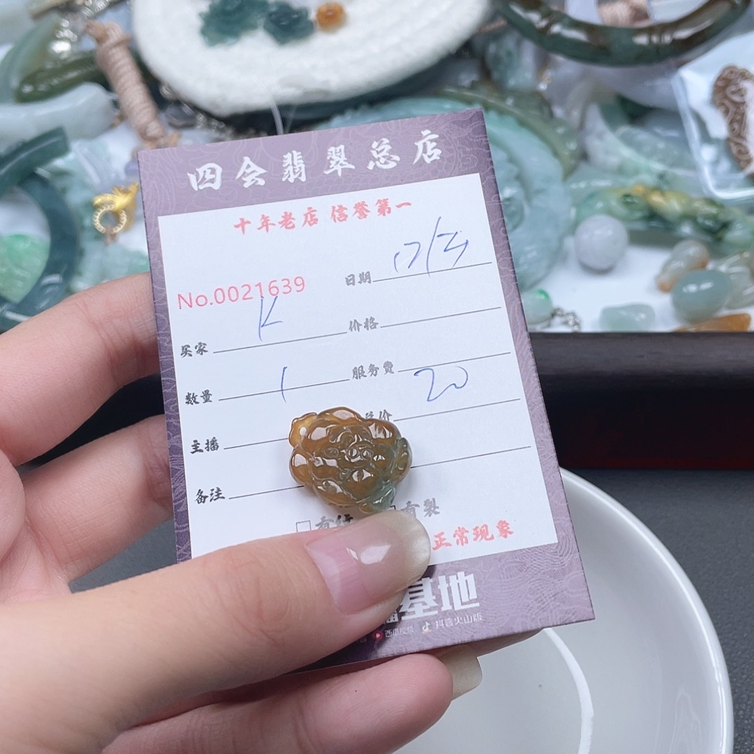 颈饰未镶嵌翡翠k***y