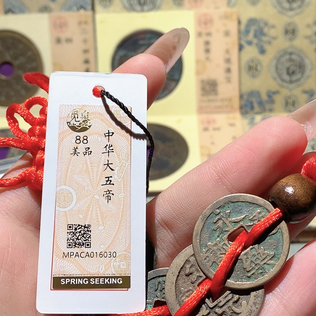 铜觅泉古钱币一枚 蒋涵