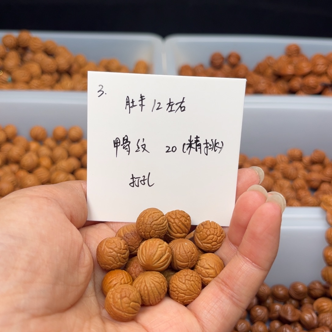 文玩核桃手串桃核