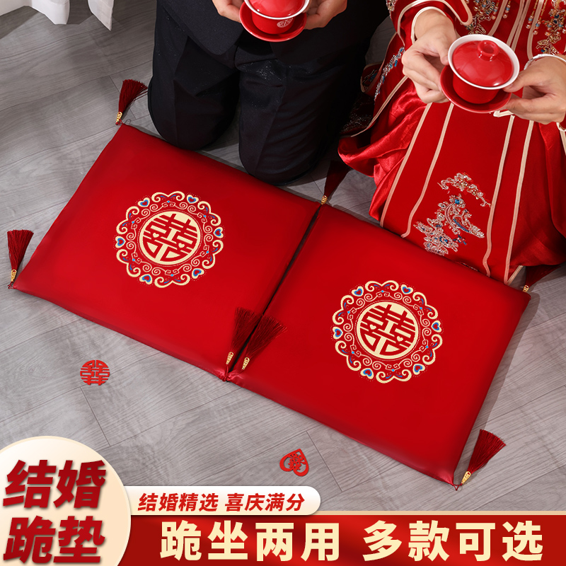 结婚敬茶跪垫一对跪垫新娘敬茶加厚磕头改口垫子红色婚庆坐福垫