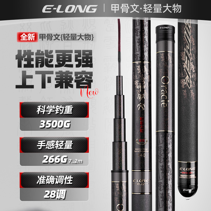 【新品】怡隆甲骨文轻量大物竿抽浮鲢鳙鱼杆台钓28调休闲野钓综合竿