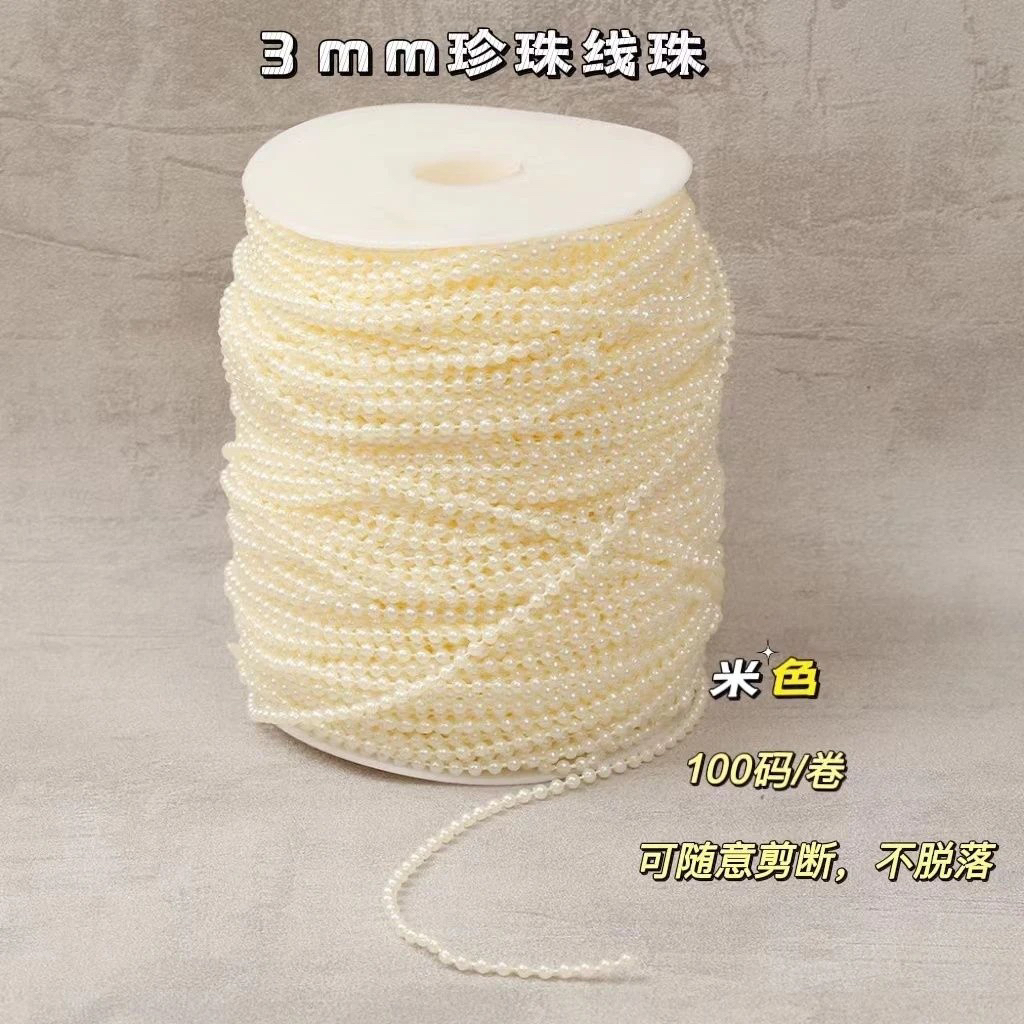 凌先生 3mm圆珠链 仿珍珠DIY连线珠圆珠装饰门帘婚礼亚克力珍珠